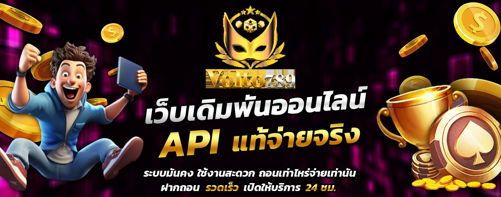 API (1)